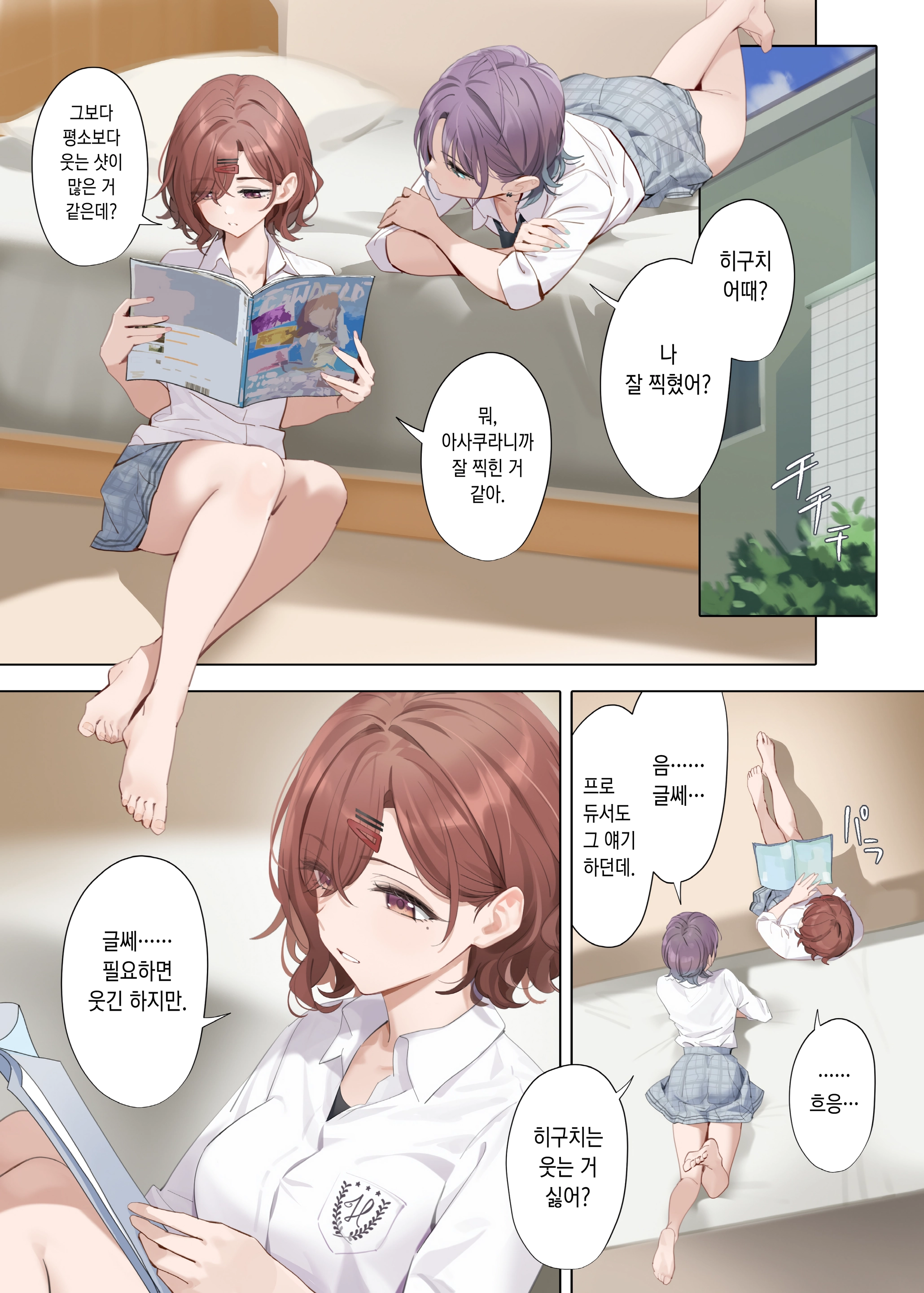 Nagoriyuki | 나고리유키 (Decensored)