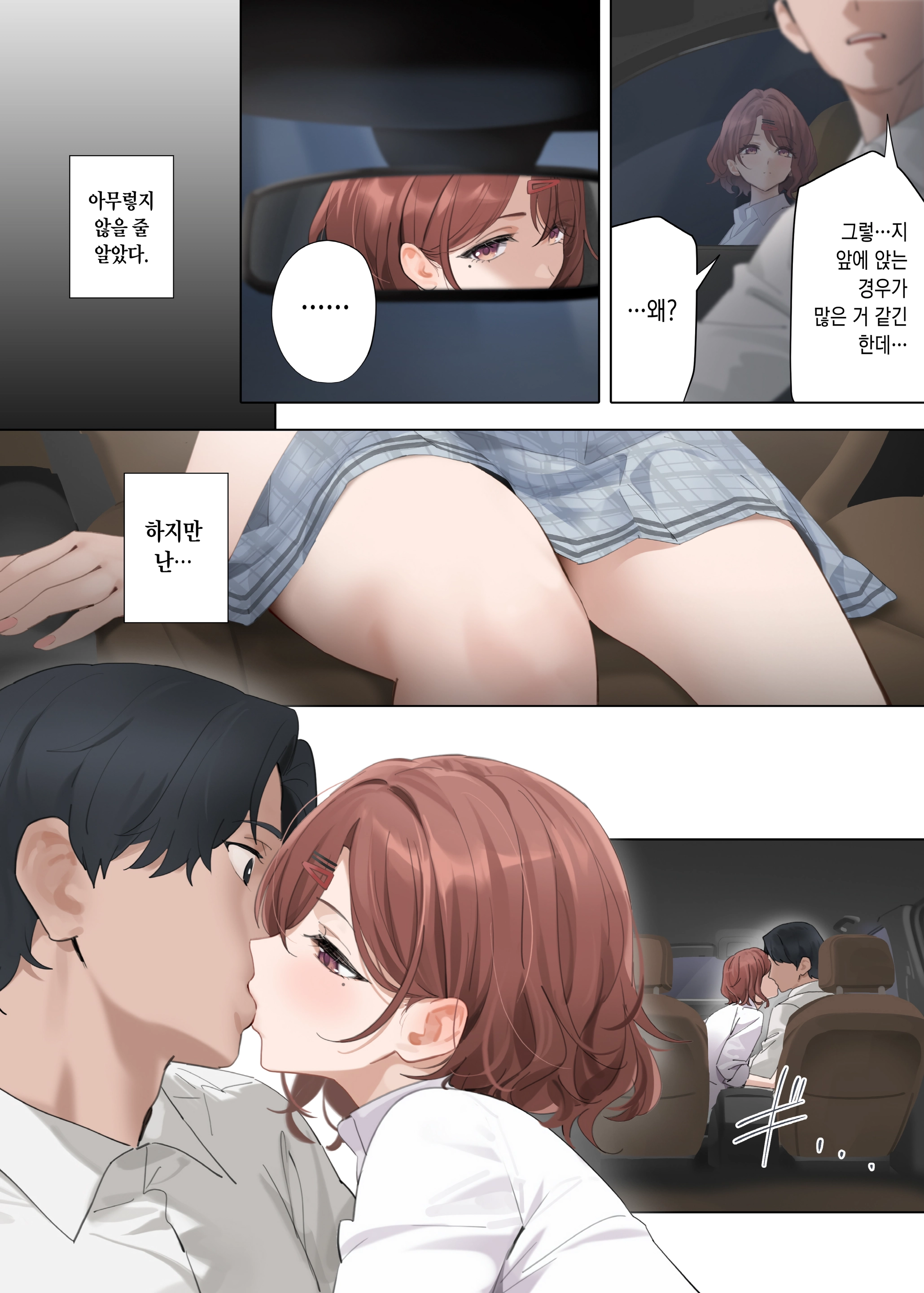 Nagoriyuki | 나고리유키 (Decensored)