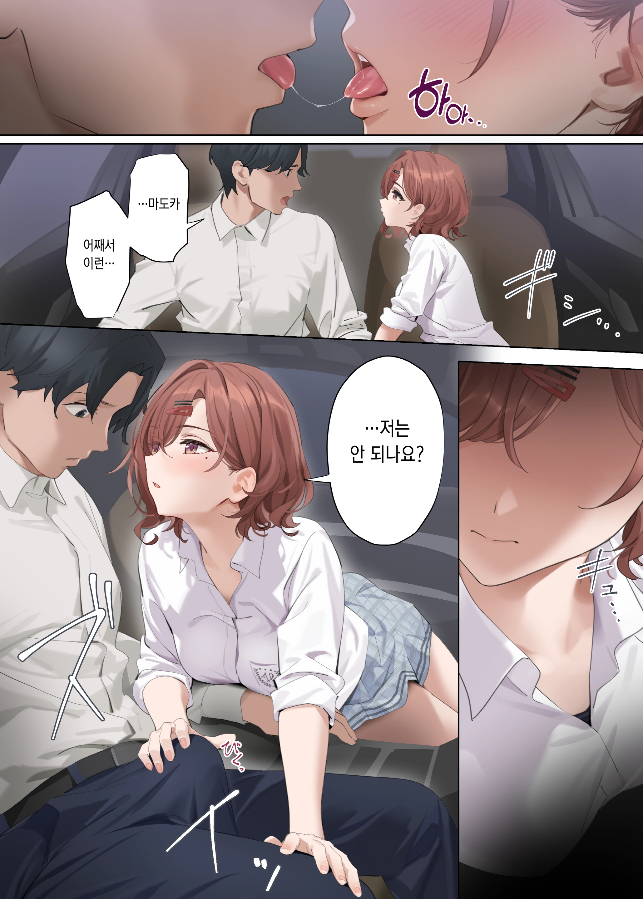 Nagoriyuki | 나고리유키 (Decensored)