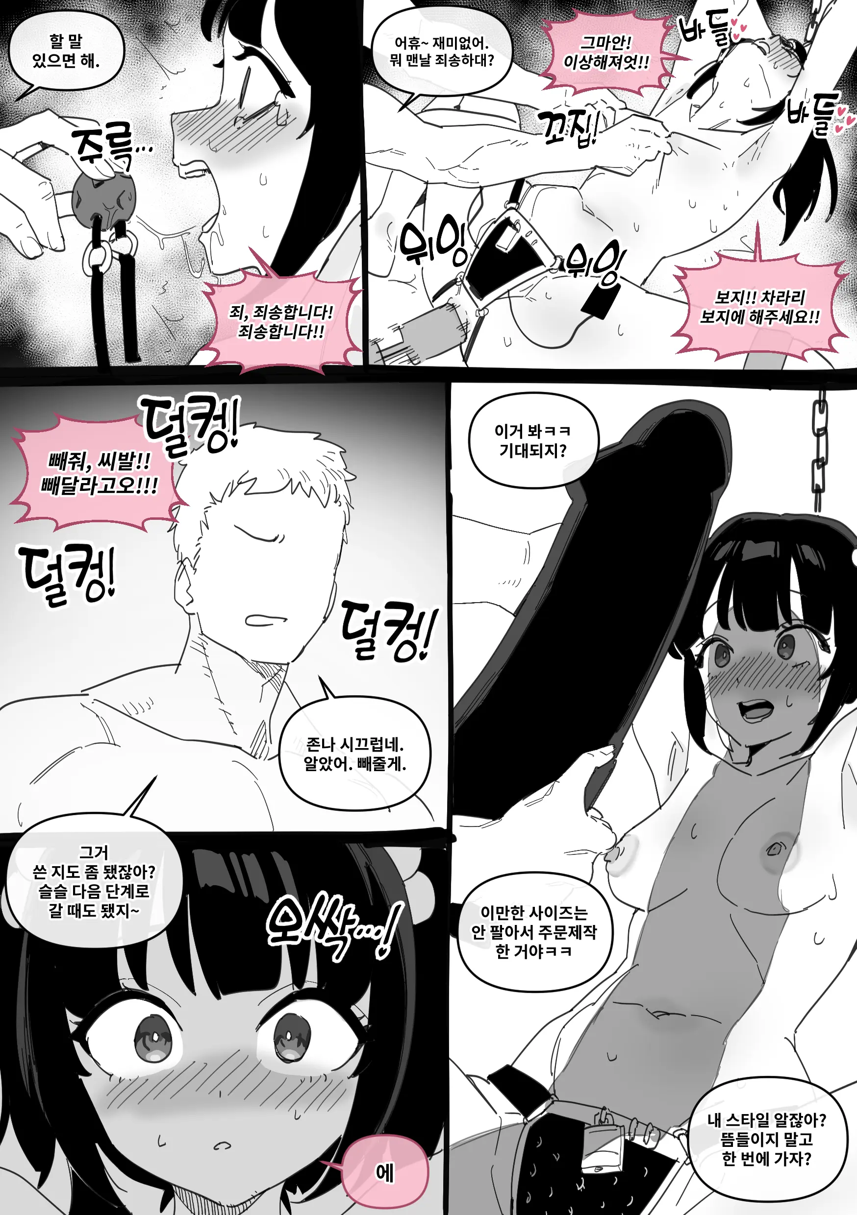 한사랑엔터 스트리머 클라리나 항문 고문