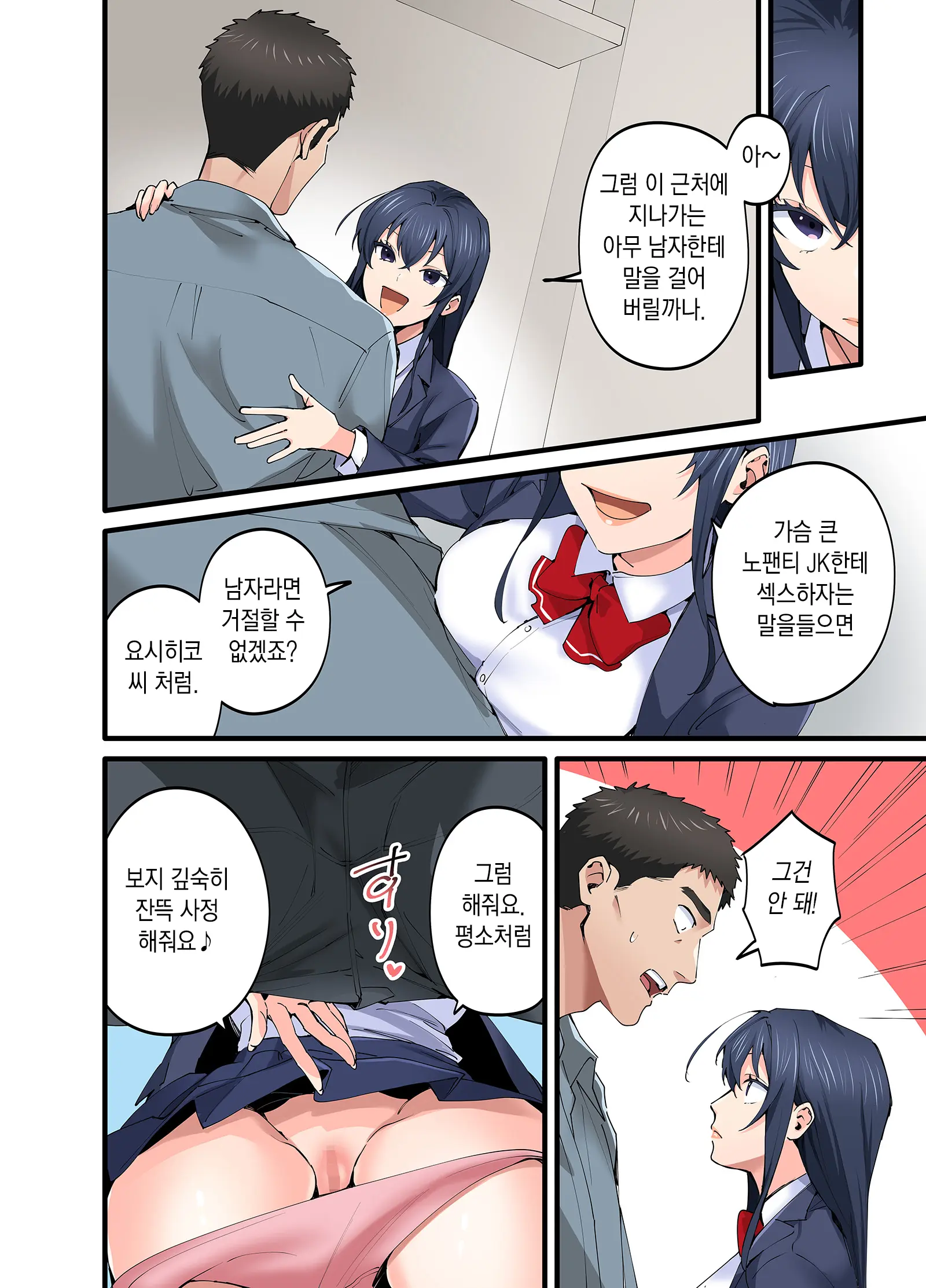 Hatsukoi No Hito No Musume Comic-Ban 5 | 첫사랑의 딸 코믹판 5화