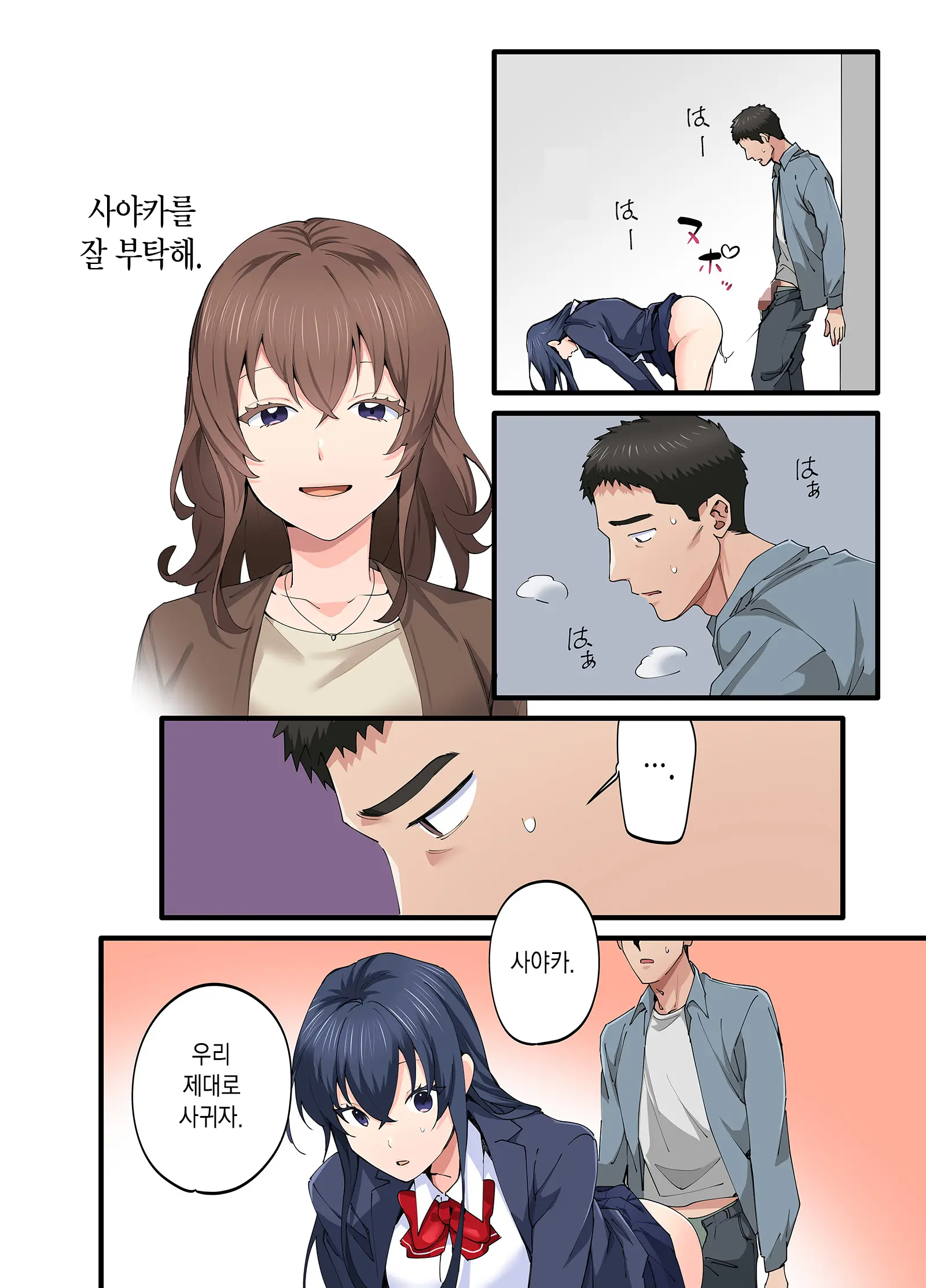 Hatsukoi No Hito No Musume Comic-Ban 5 | 첫사랑의 딸 코믹판 5화