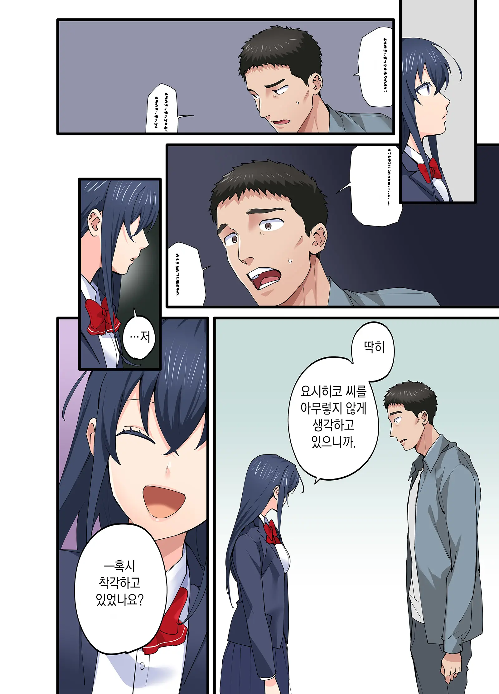 Hatsukoi No Hito No Musume Comic-Ban 5 | 첫사랑의 딸 코믹판 5화