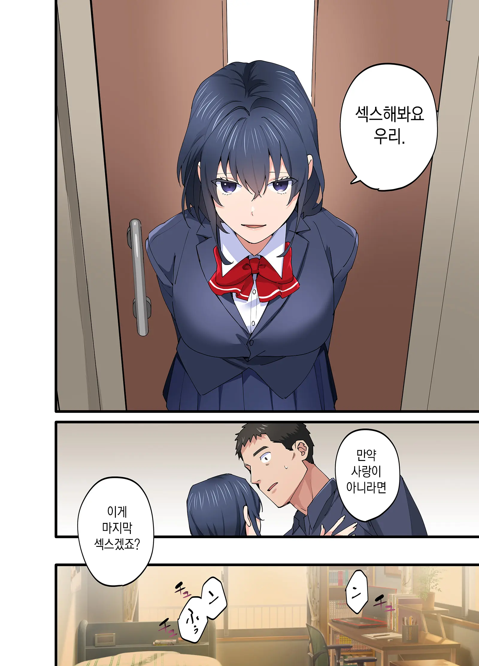 Hatsukoi No Hito No Musume Comic-Ban 5 | 첫사랑의 딸 코믹판 5화