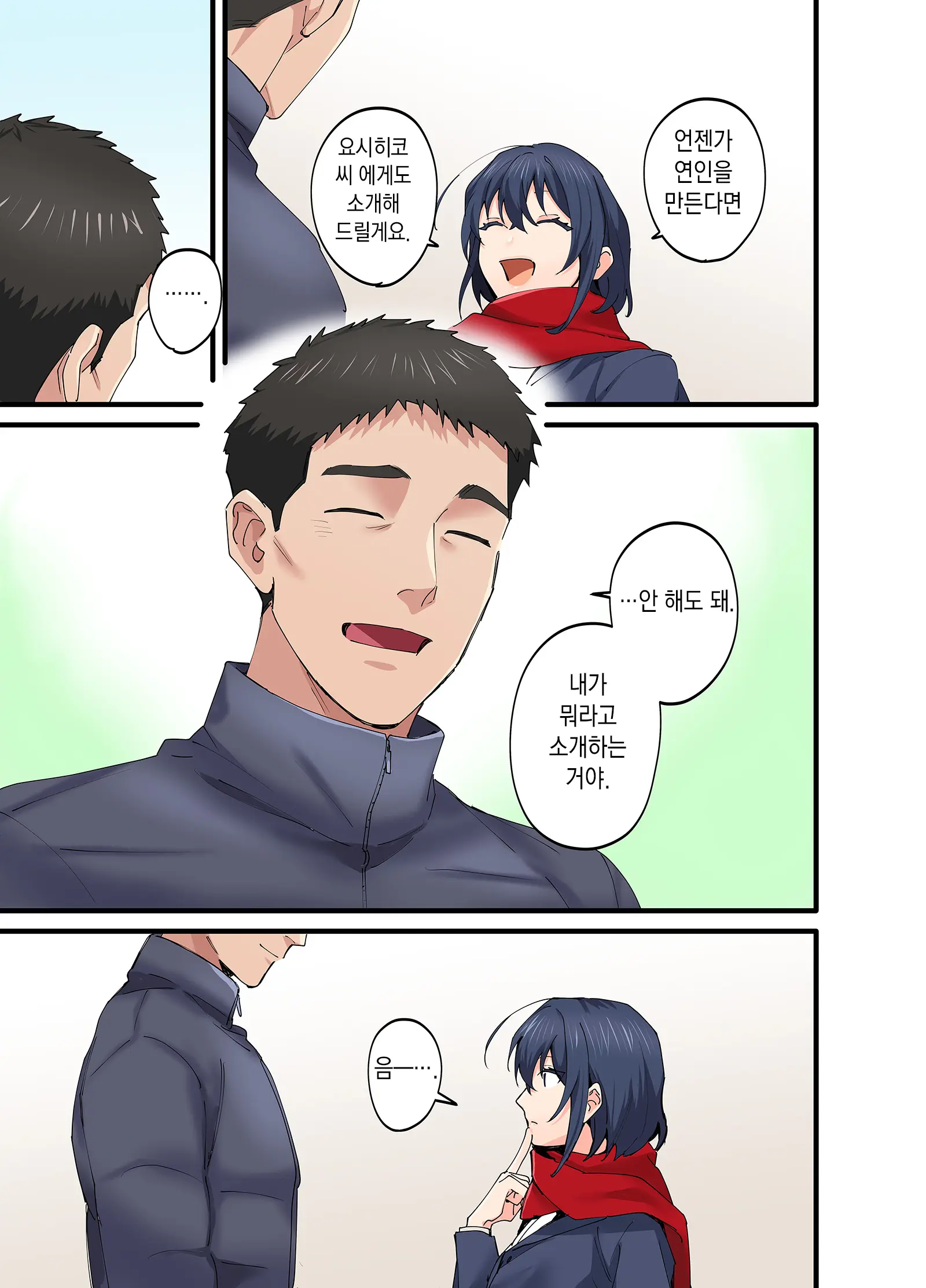 Hatsukoi No Hito No Musume Comic-Ban 5 | 첫사랑의 딸 코믹판 5화
