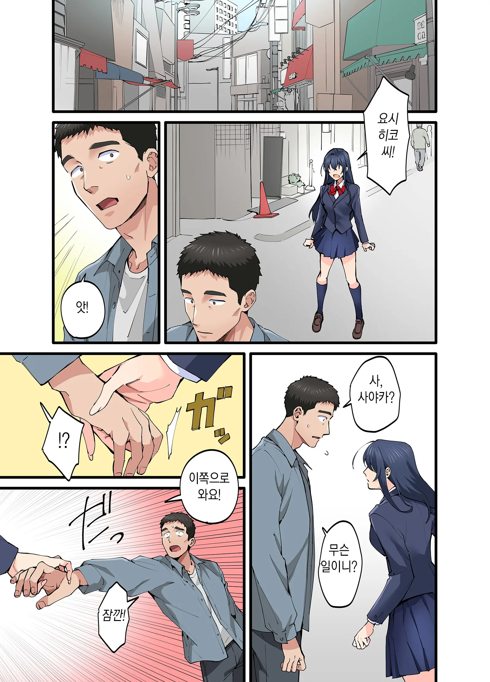Hatsukoi No Hito No Musume Comic-Ban 5 | 첫사랑의 딸 코믹판 5화