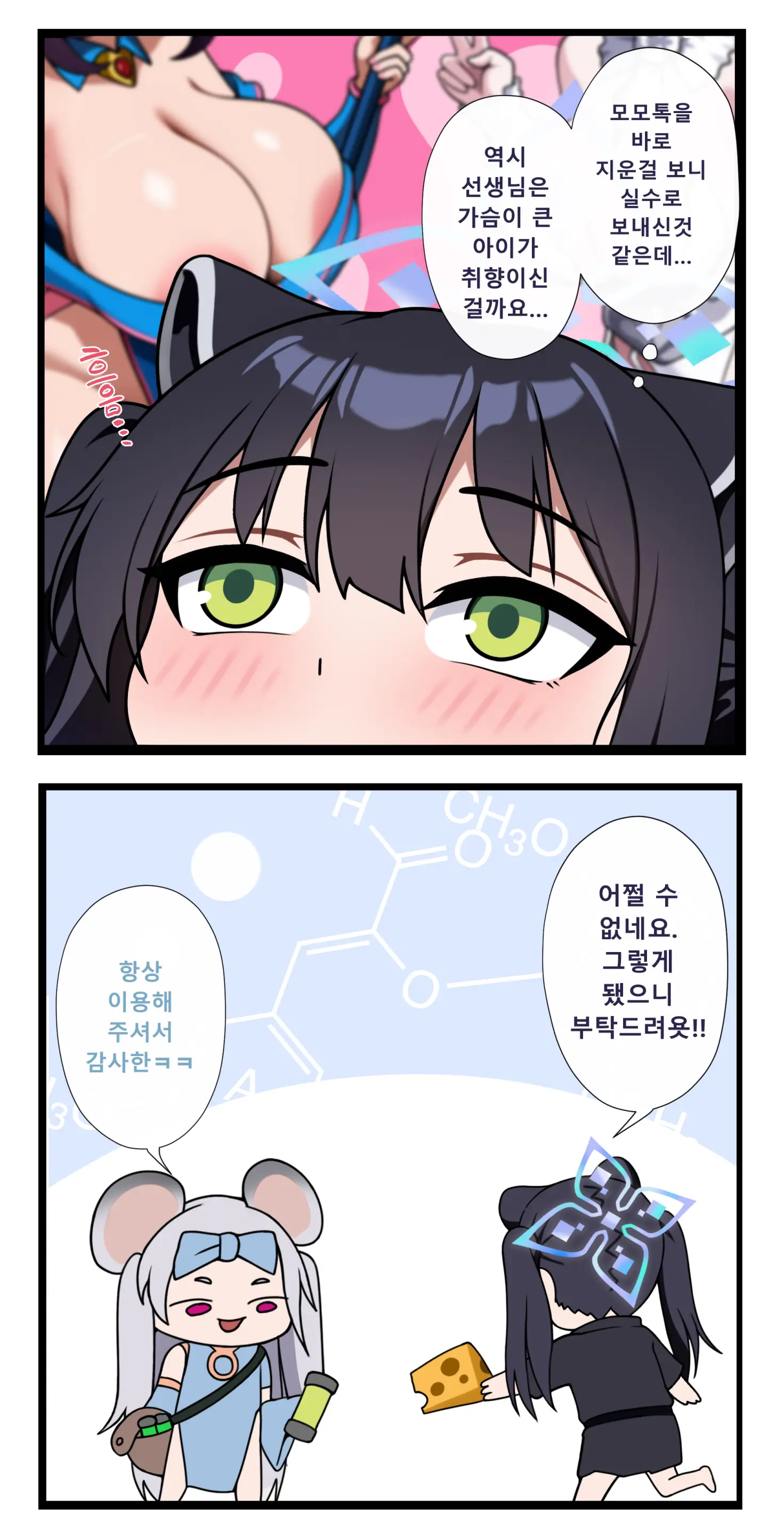 Shun 2025 08
