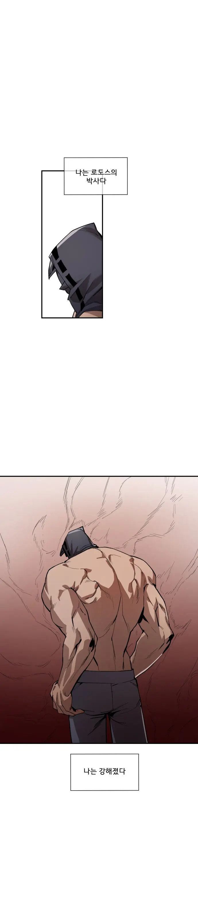 수르트 개따먹는 만화｜fuck Surtr