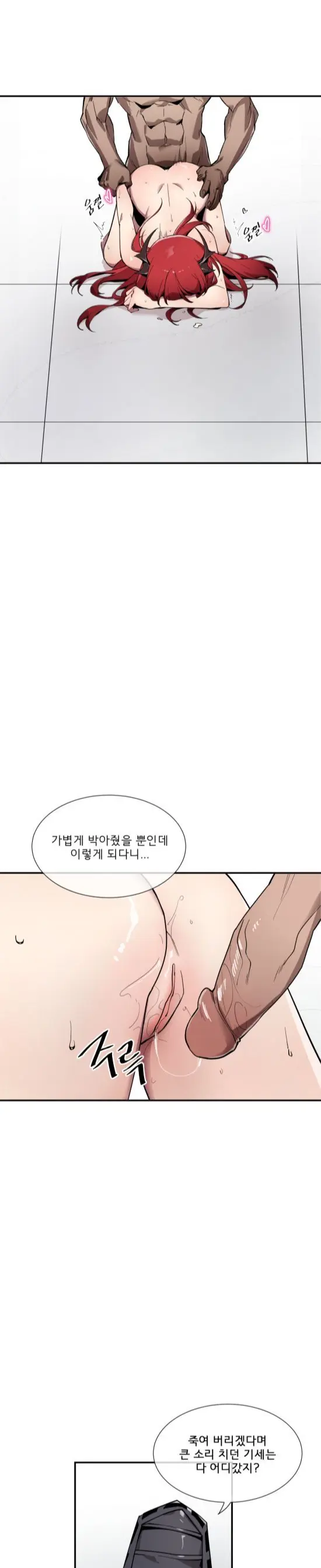 수르트 개따먹는 만화｜fuck Surtr