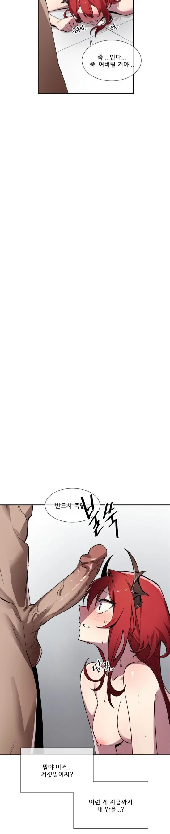 수르트 개따먹는 만화｜fuck Surtr