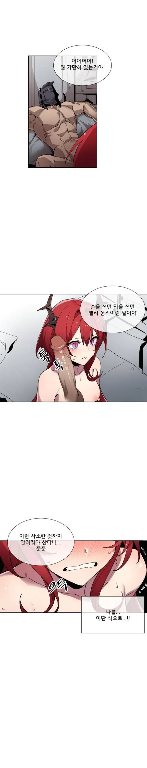 수르트 개따먹는 만화｜fuck Surtr