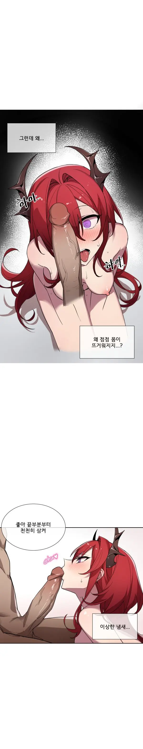 수르트 개따먹는 만화｜fuck Surtr
