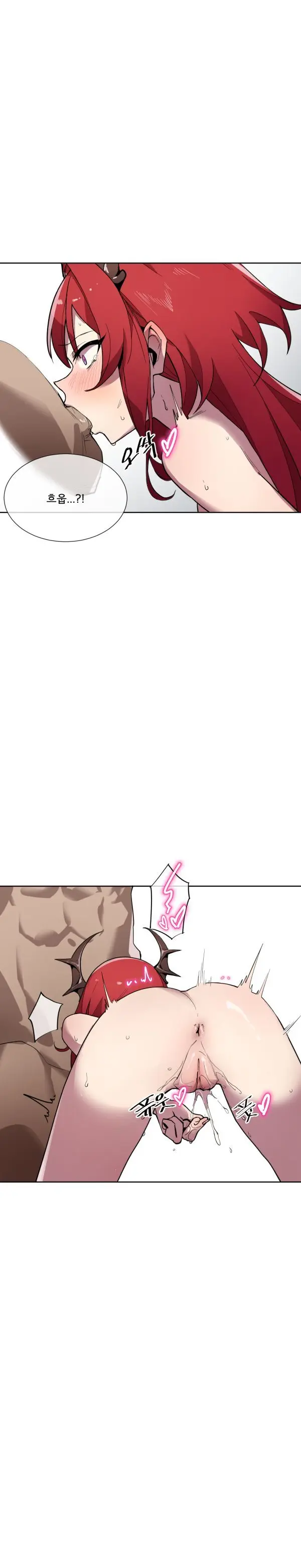 수르트 개따먹는 만화｜fuck Surtr