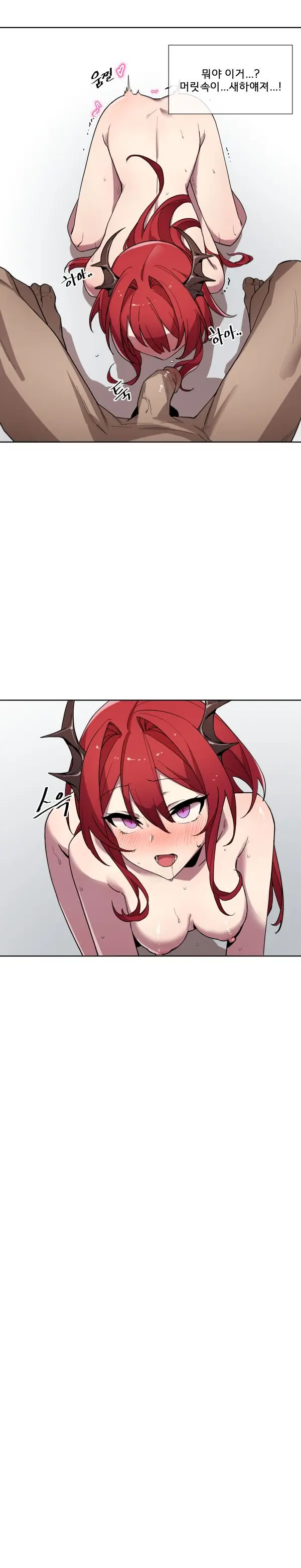 수르트 개따먹는 만화｜fuck Surtr