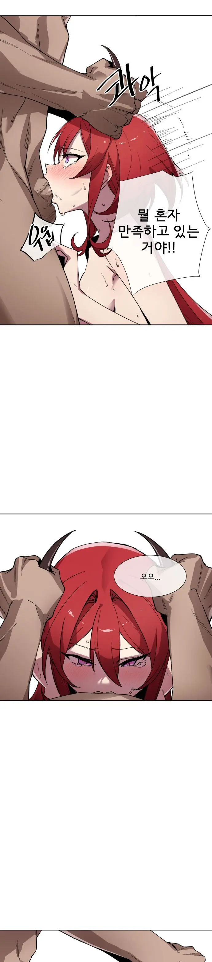 수르트 개따먹는 만화｜fuck Surtr