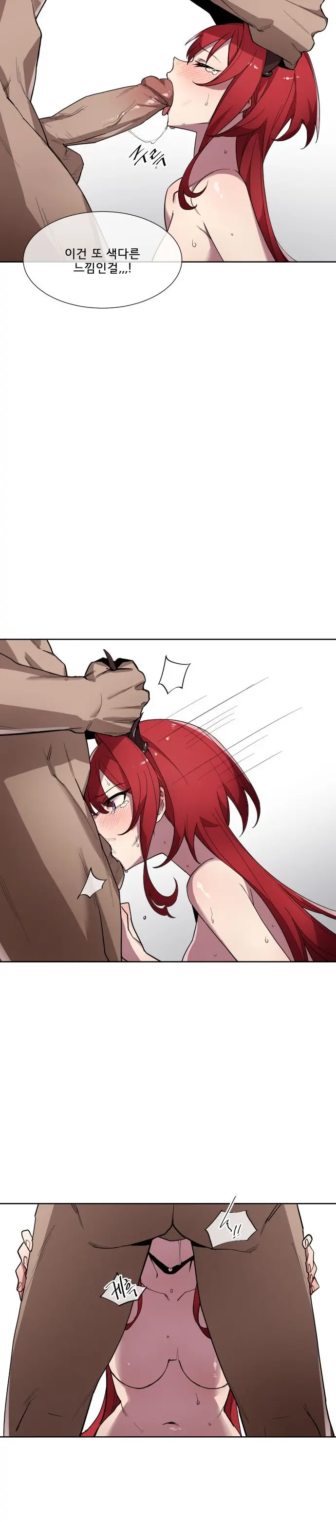 수르트 개따먹는 만화｜fuck Surtr
