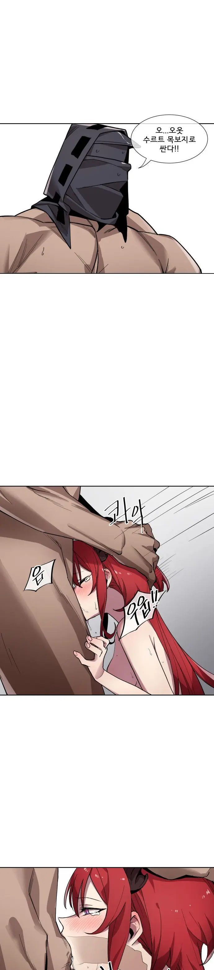수르트 개따먹는 만화｜fuck Surtr
