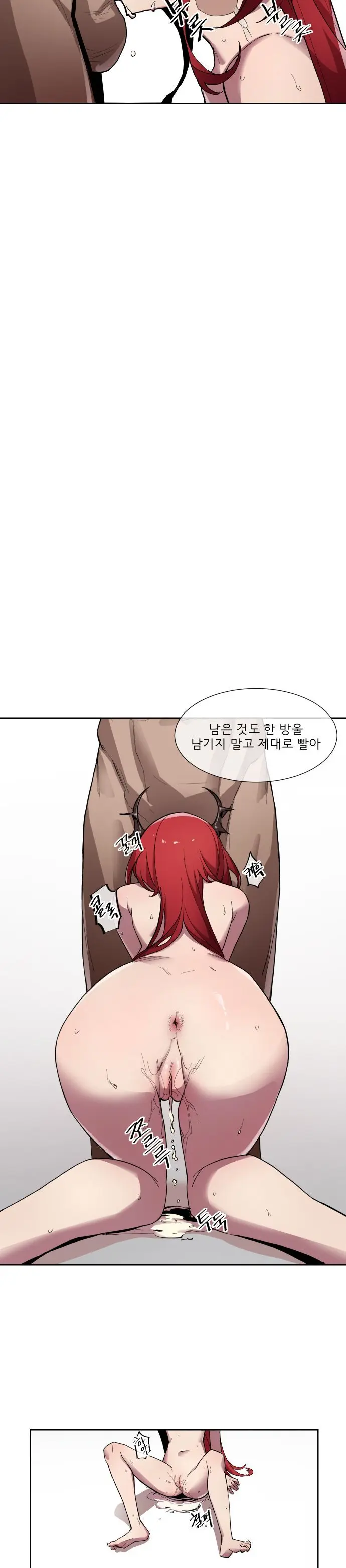수르트 개따먹는 만화｜fuck Surtr