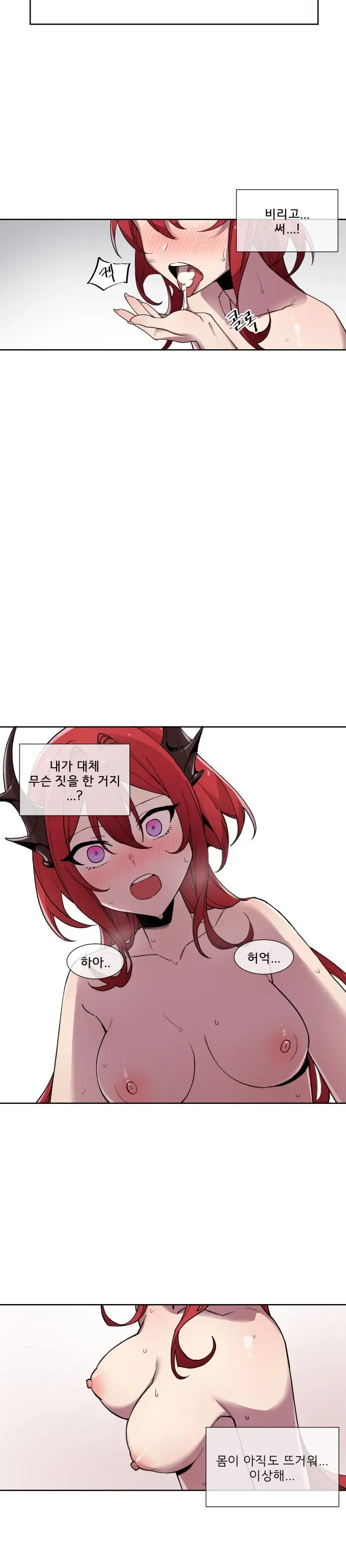 수르트 개따먹는 만화｜fuck Surtr