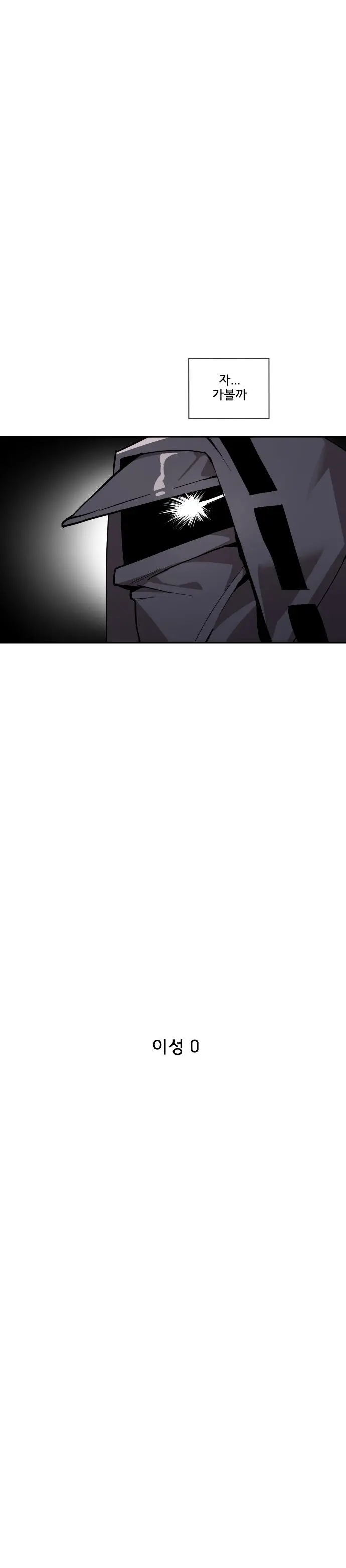 수르트 개따먹는 만화｜fuck Surtr