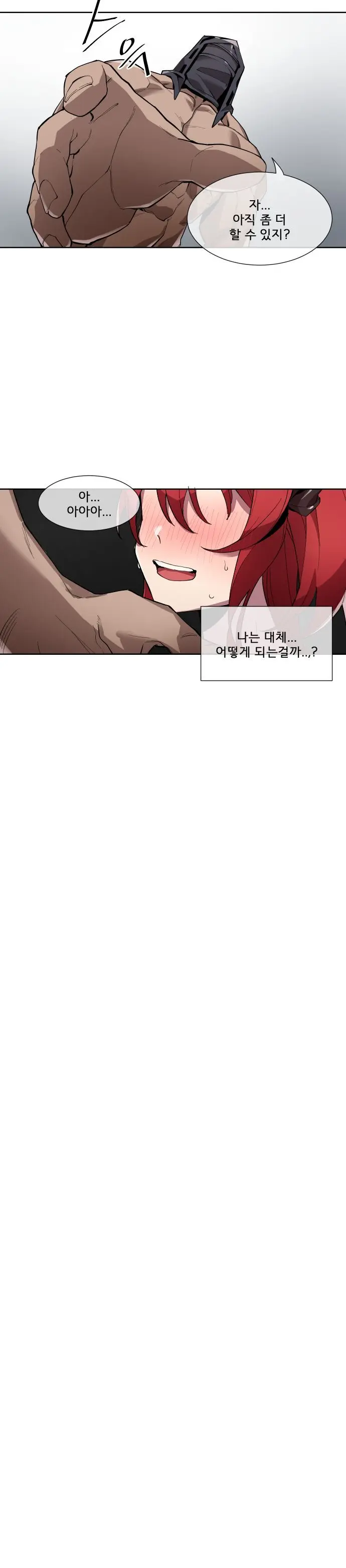 수르트 개따먹는 만화｜fuck Surtr