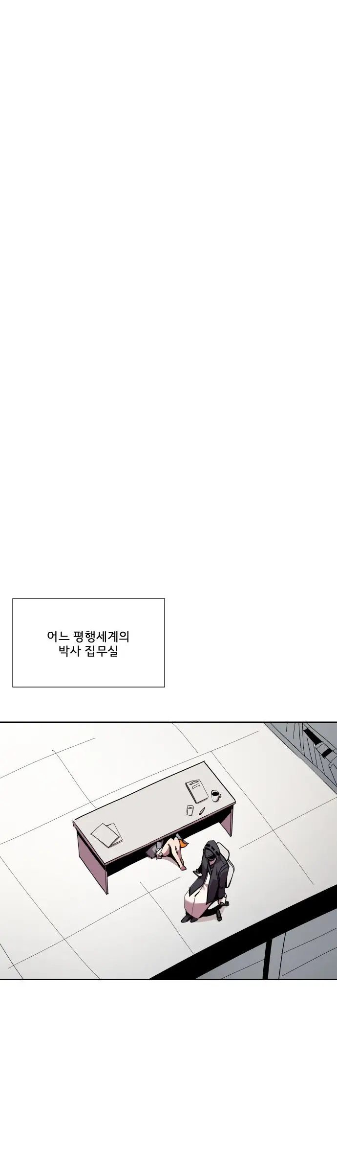 수르트 개따먹는 만화｜fuck Surtr