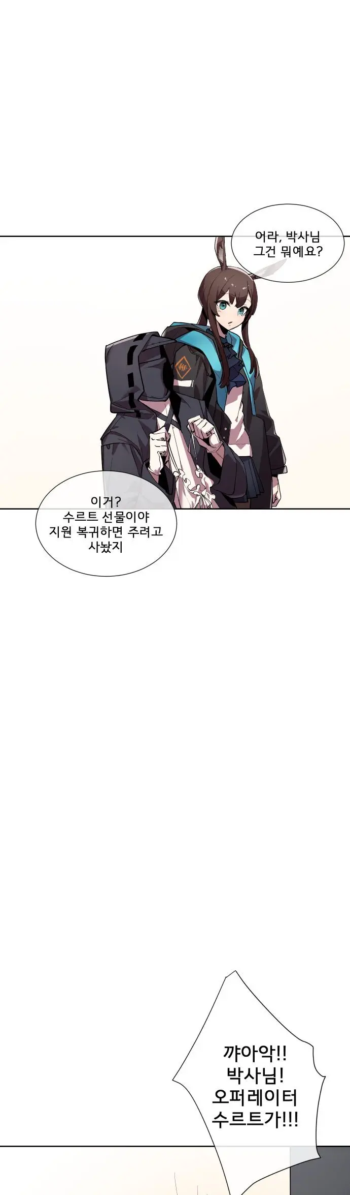 수르트 개따먹는 만화｜fuck Surtr