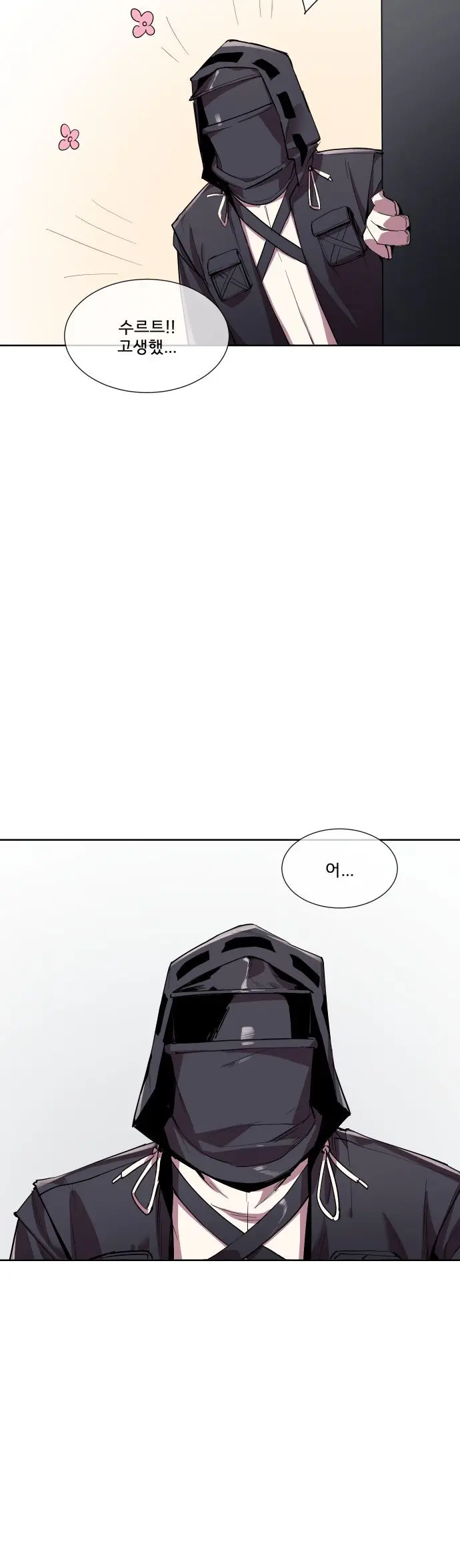 수르트 개따먹는 만화｜fuck Surtr