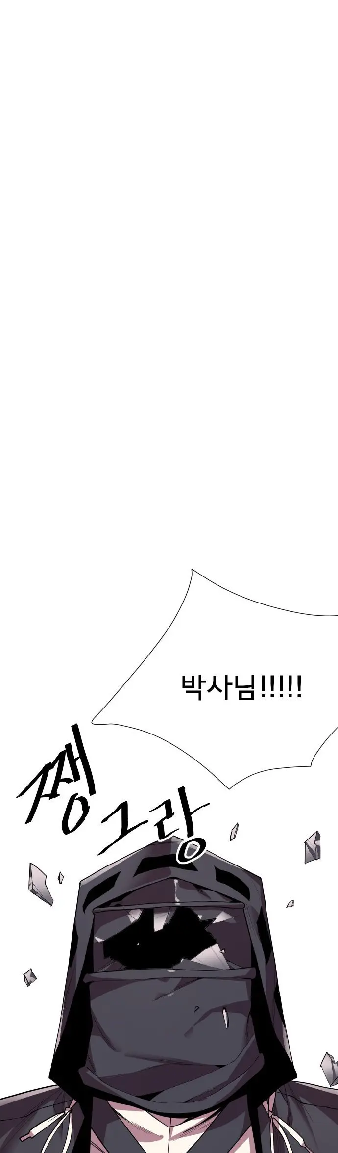 수르트 개따먹는 만화｜fuck Surtr