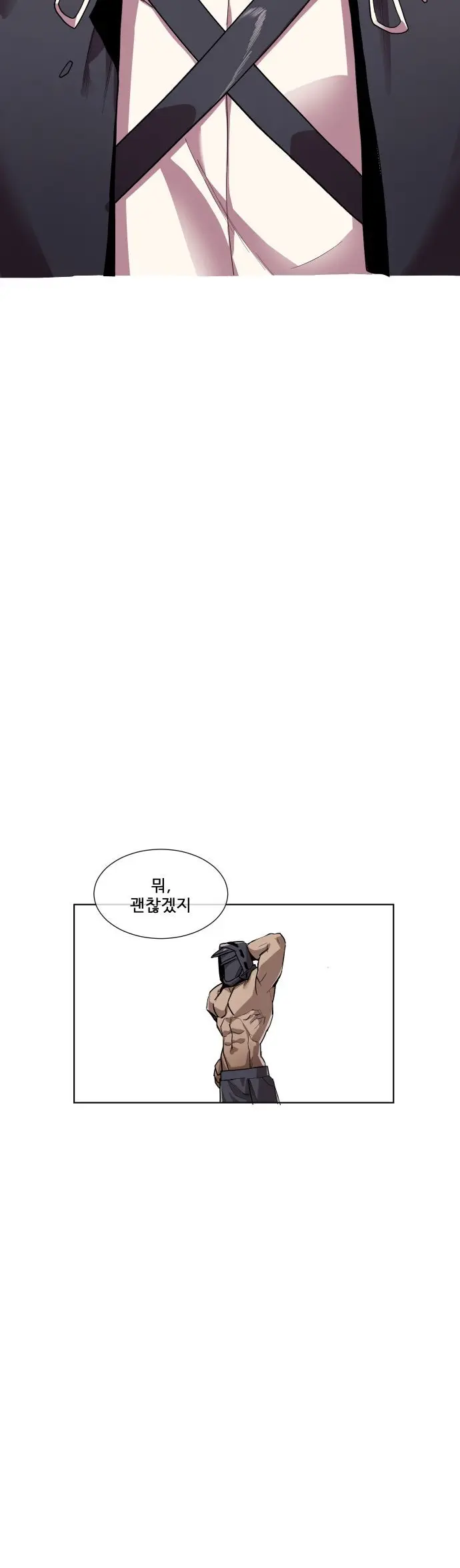 수르트 개따먹는 만화｜fuck Surtr