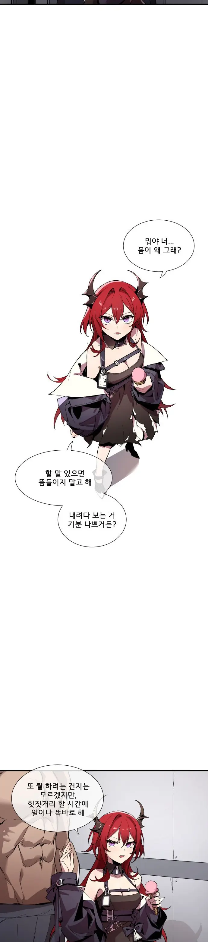 수르트 개따먹는 만화｜fuck Surtr