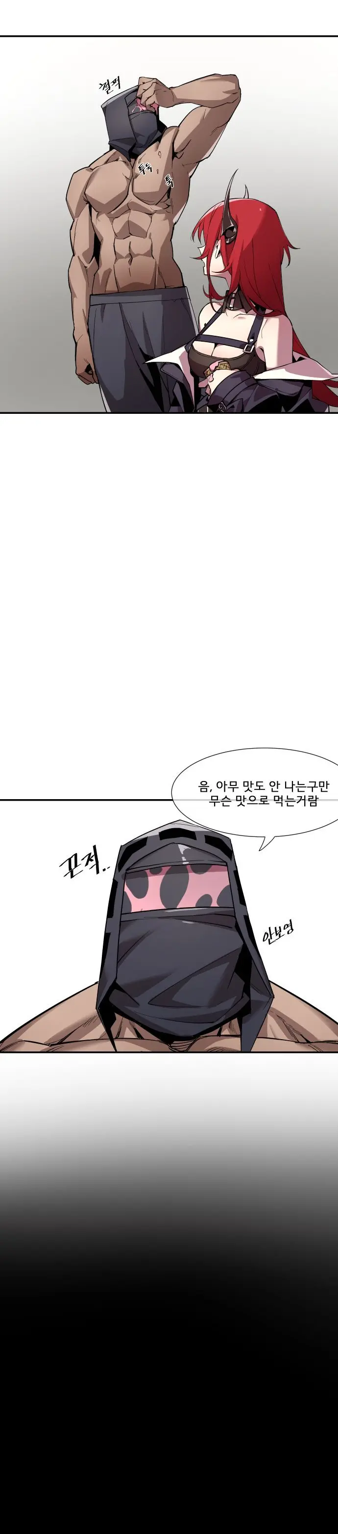 수르트 개따먹는 만화｜fuck Surtr