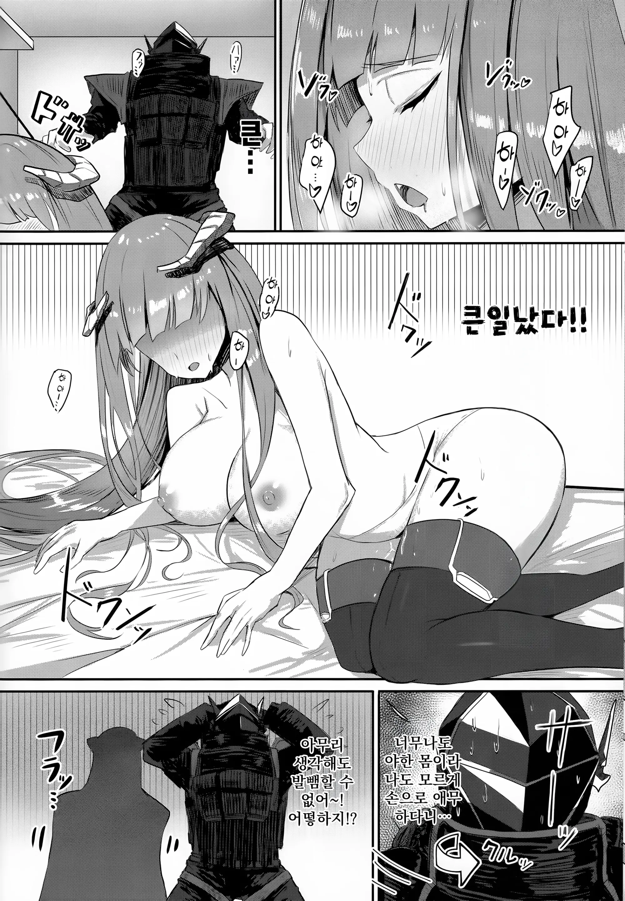 Joudou O Kaijuu Suru Wa Nikuyoku | 감정을 회유하는 것은 육욕
