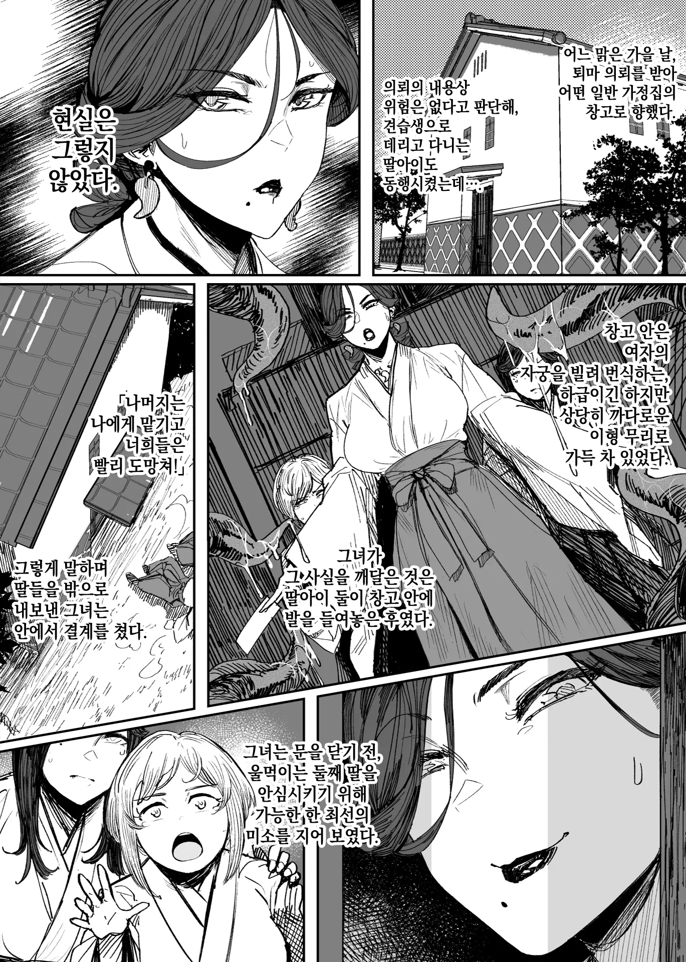Tsuiroku Igyou Koubi Kairaku Jigoku | 이형교미 쾌락지옥 ~추록~
