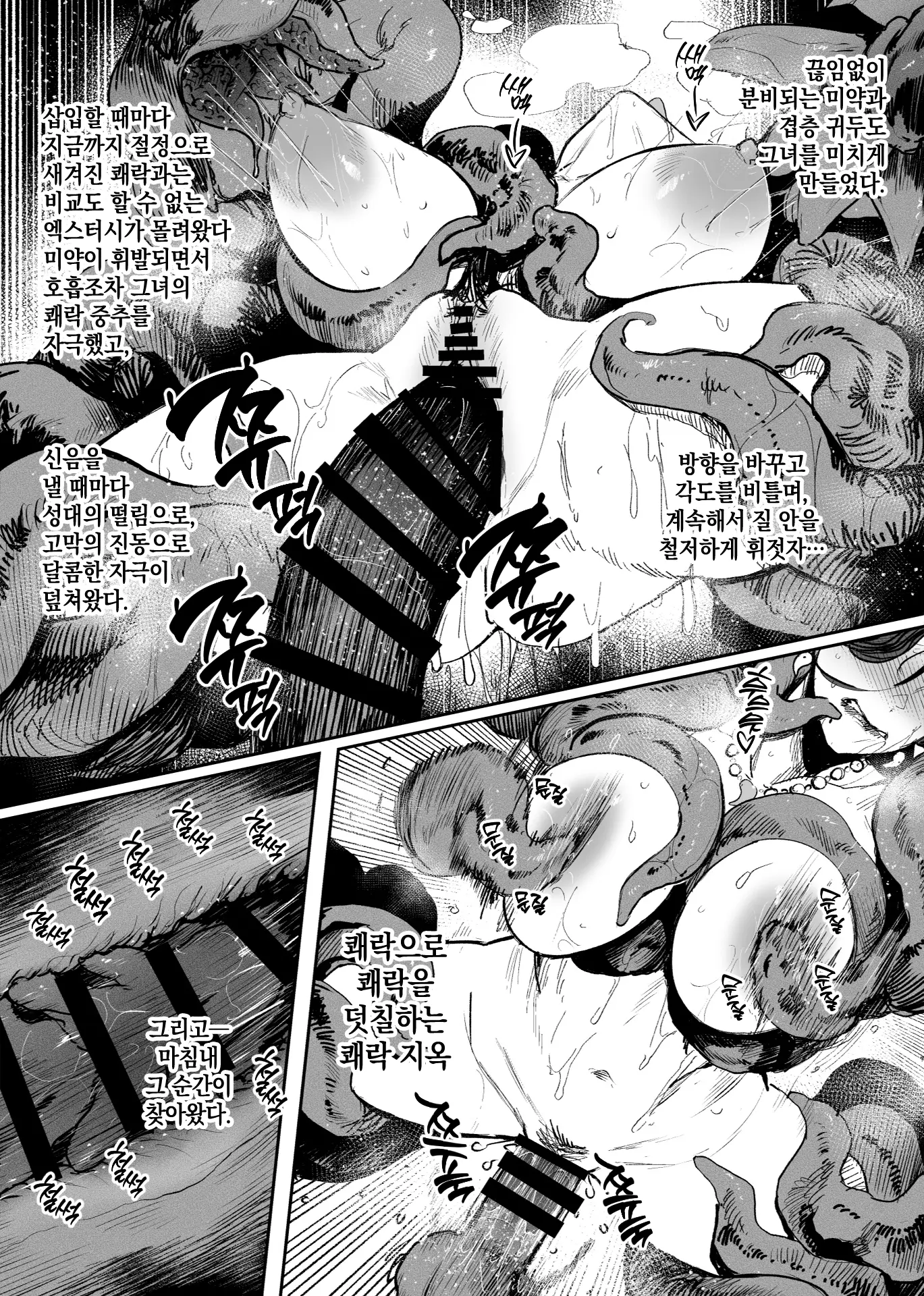 Tsuiroku Igyou Koubi Kairaku Jigoku | 이형교미 쾌락지옥 ~추록~