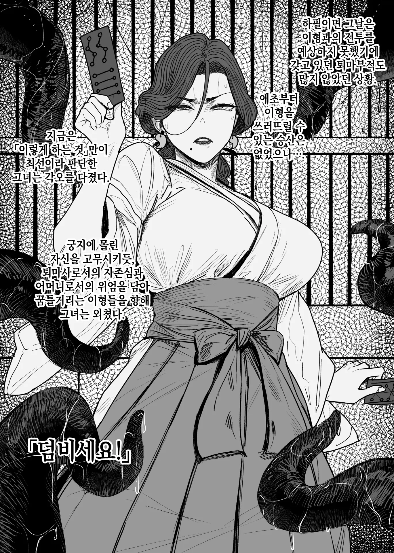 Tsuiroku Igyou Koubi Kairaku Jigoku | 이형교미 쾌락지옥 ~추록~