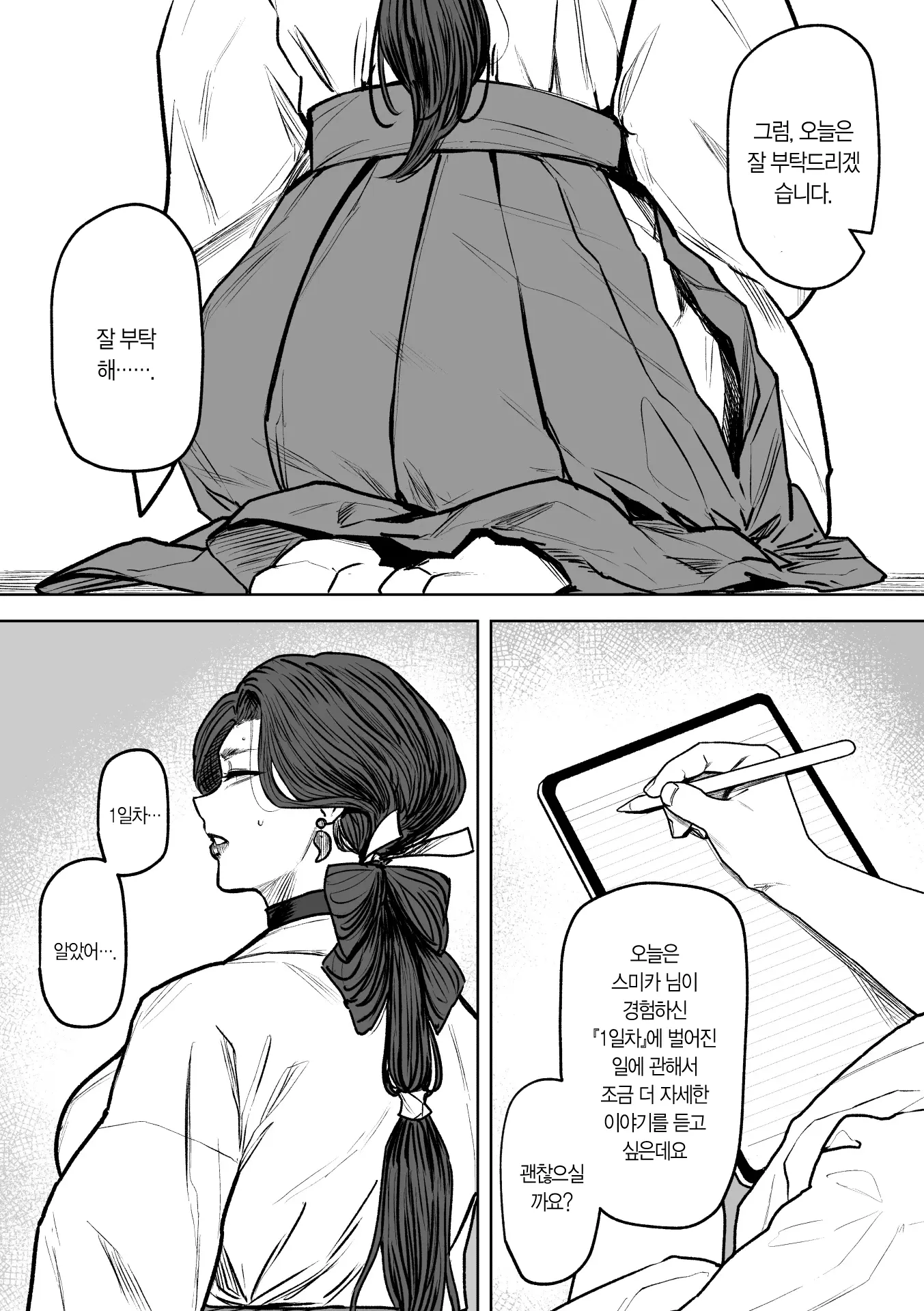 Tsuiroku Igyou Koubi Kairaku Jigoku | 이형교미 쾌락지옥 ~추록~