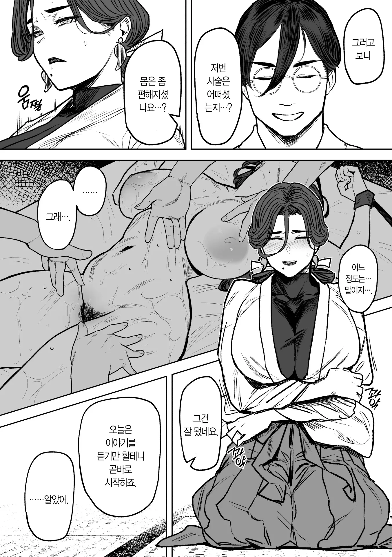 Tsuiroku Igyou Koubi Kairaku Jigoku | 이형교미 쾌락지옥 ~추록~