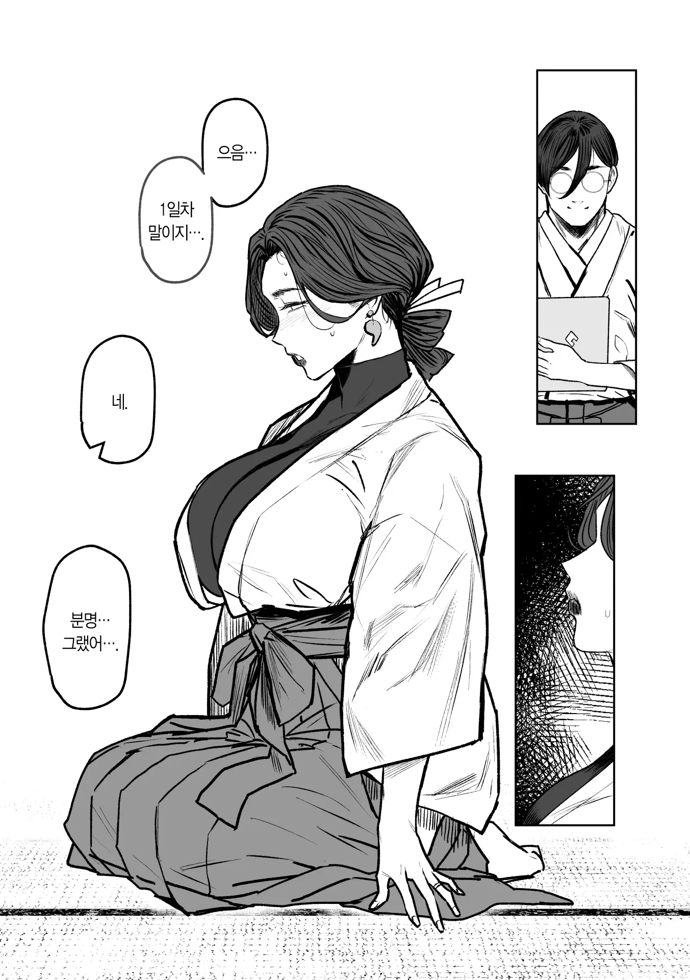 Tsuiroku Igyou Koubi Kairaku Jigoku | 이형교미 쾌락지옥 ~추록~