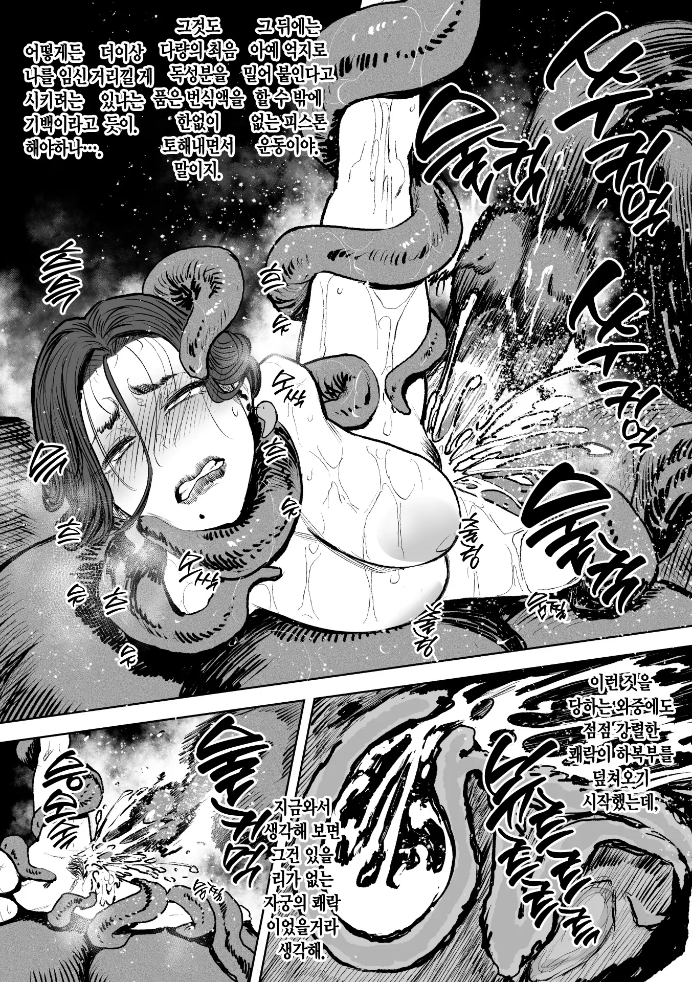Tsuiroku Igyou Koubi Kairaku Jigoku | 이형교미 쾌락지옥 ~추록~