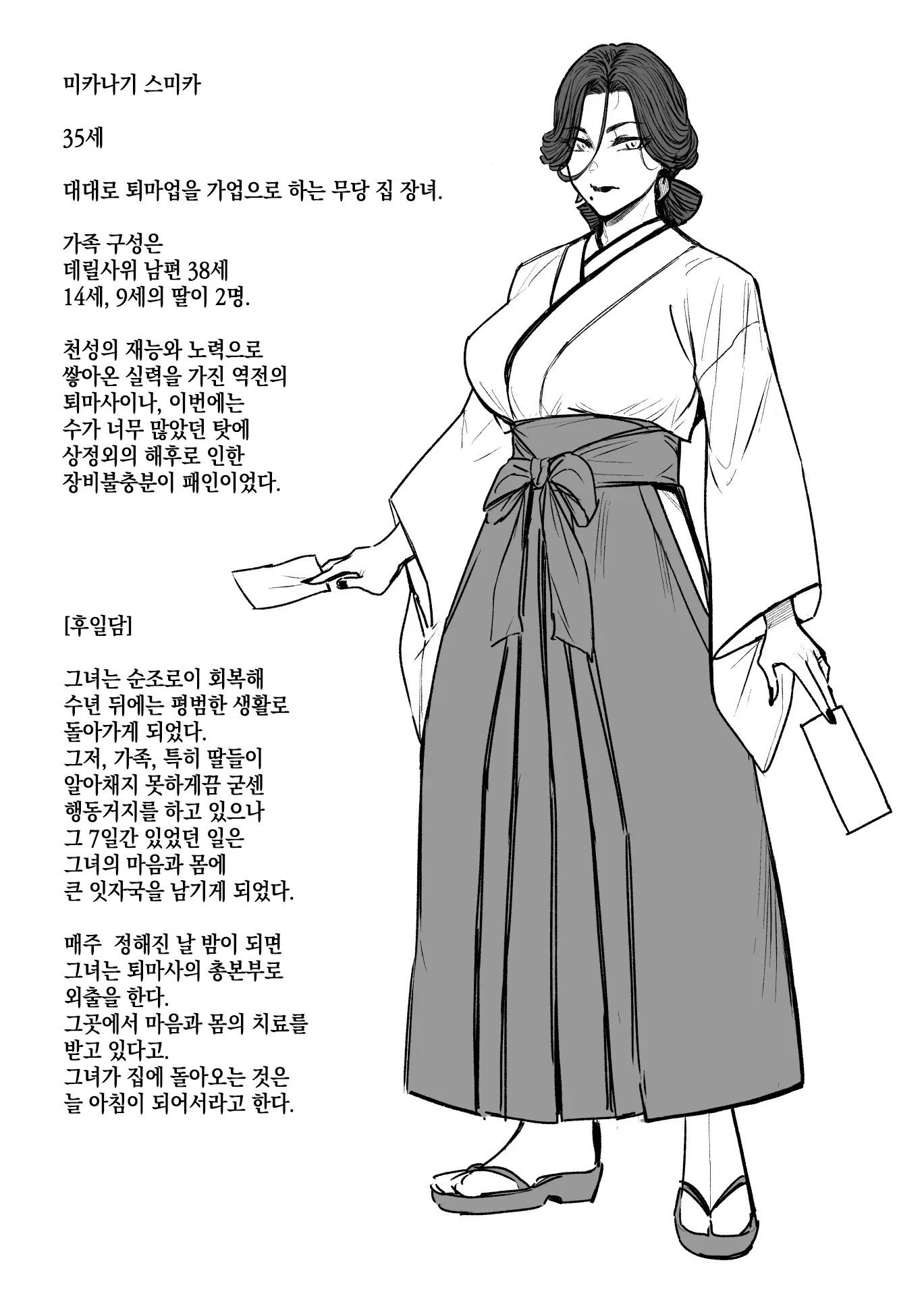 Tsuiroku Igyou Koubi Kairaku Jigoku | 이형교미 쾌락지옥 ~추록~