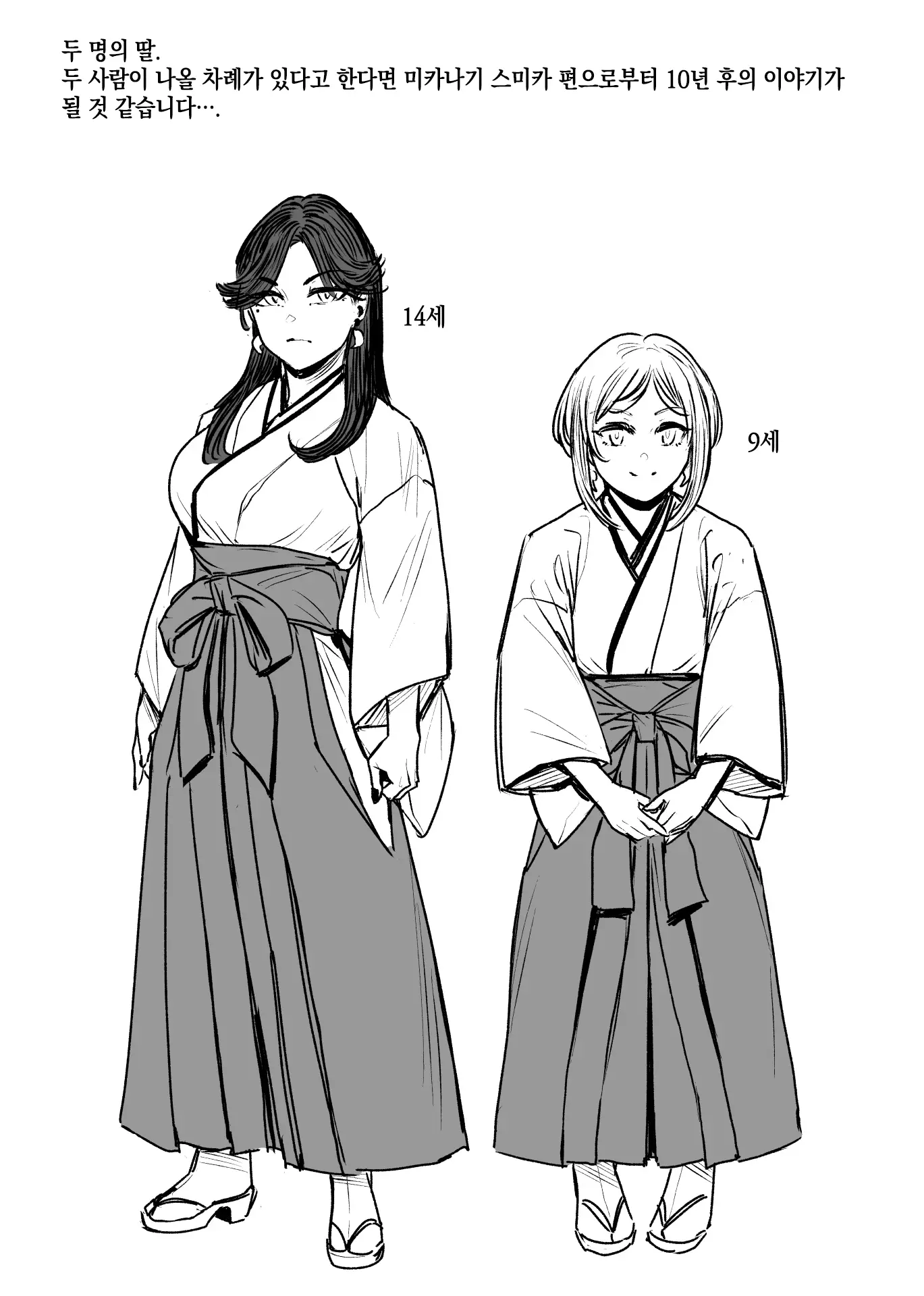 Tsuiroku Igyou Koubi Kairaku Jigoku | 이형교미 쾌락지옥 ~추록~