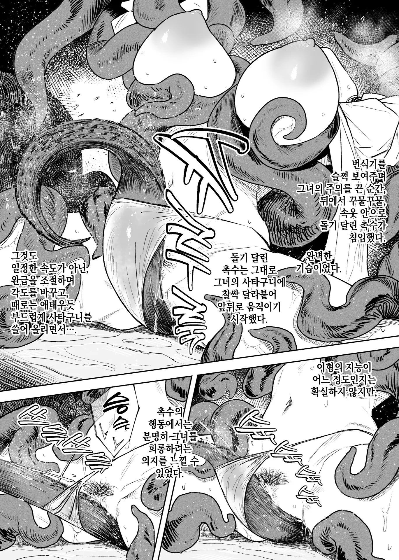 Tsuiroku Igyou Koubi Kairaku Jigoku | 이형교미 쾌락지옥 ~추록~