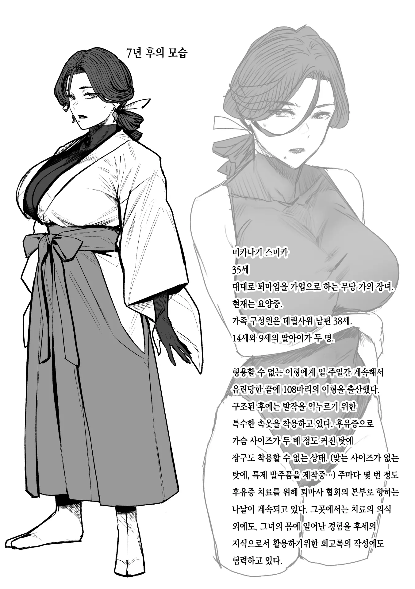 Tsuiroku Igyou Koubi Kairaku Jigoku | 이형교미 쾌락지옥 ~추록~
