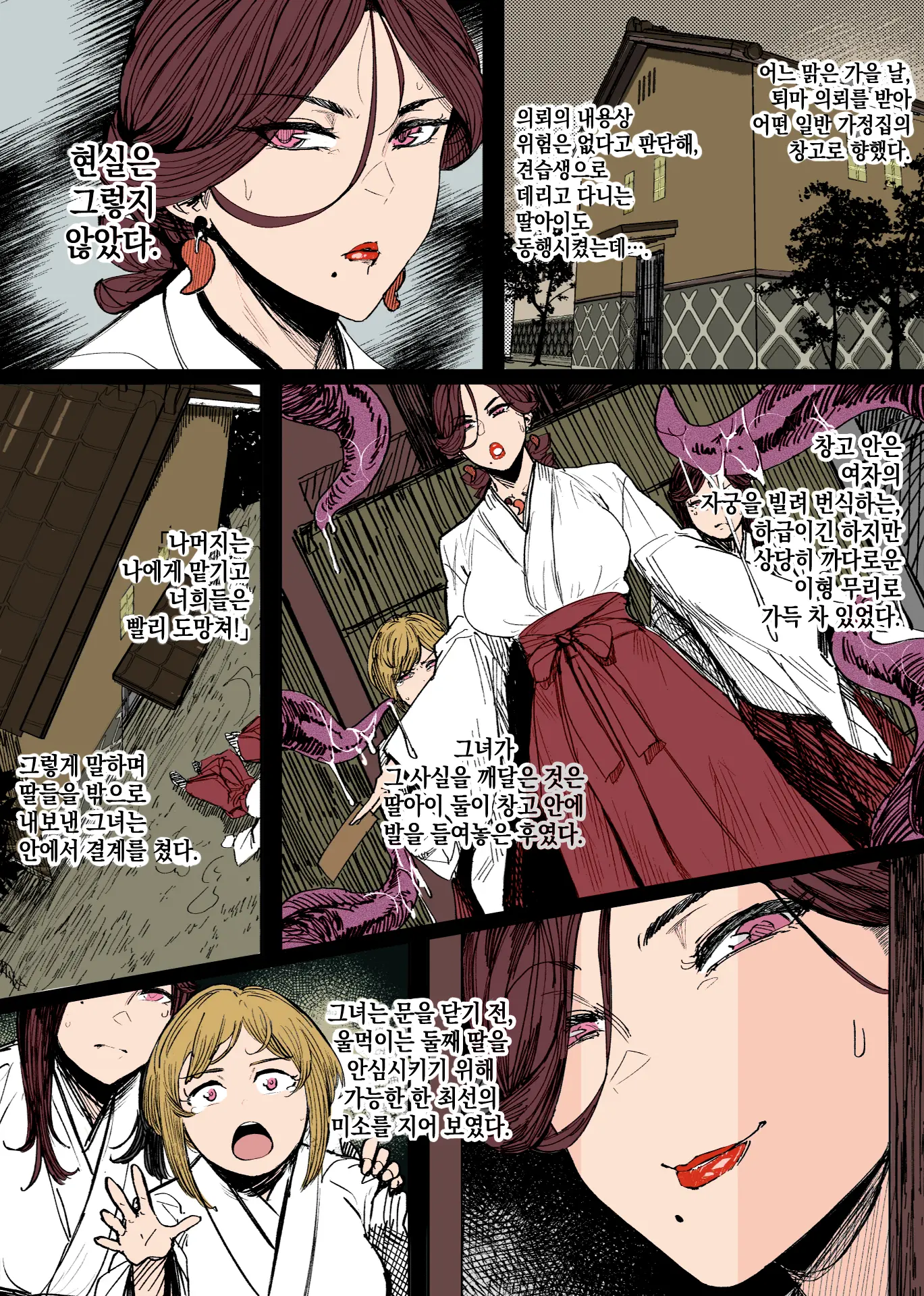 Tsuiroku Igyou Koubi Kairaku Jigoku | 이형교미 쾌락지옥 ~추록~