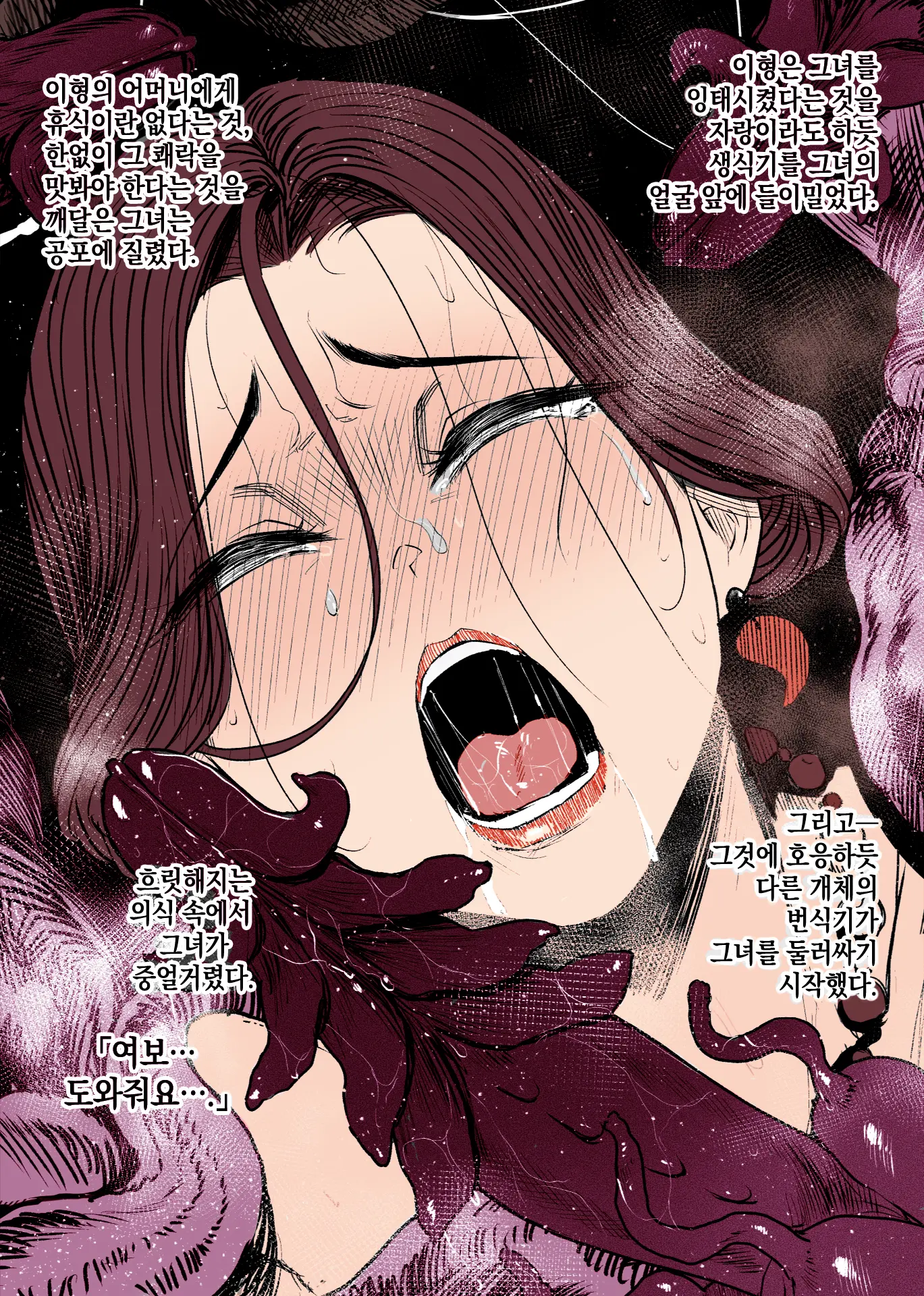 Tsuiroku Igyou Koubi Kairaku Jigoku | 이형교미 쾌락지옥 ~추록~