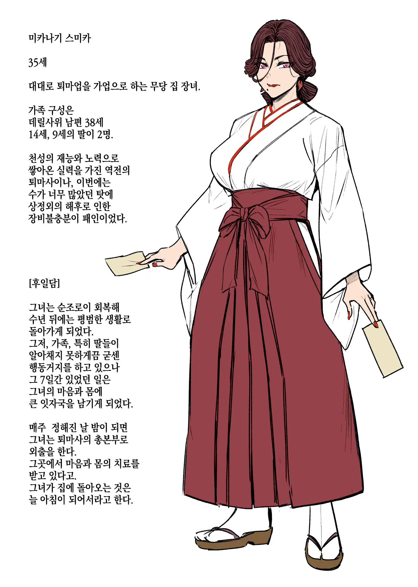 Tsuiroku Igyou Koubi Kairaku Jigoku | 이형교미 쾌락지옥 ~추록~