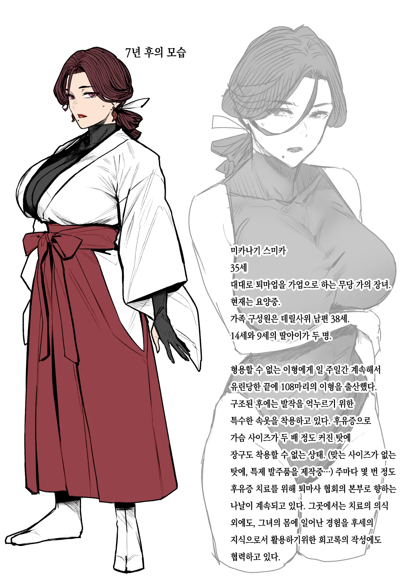 Tsuiroku Igyou Koubi Kairaku Jigoku | 이형교미 쾌락지옥 ~추록~