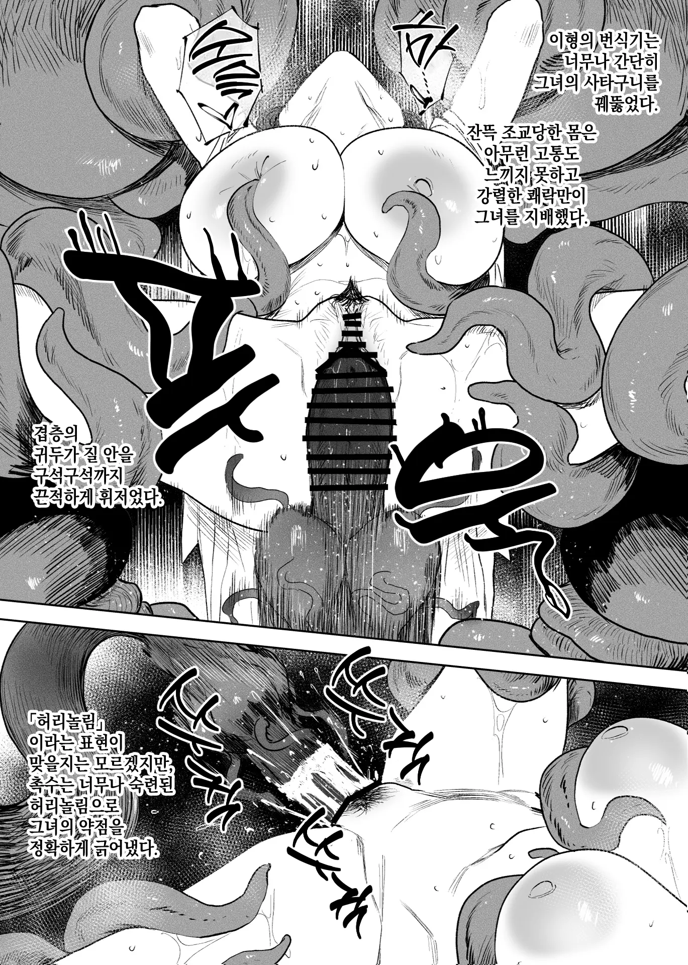 Tsuiroku Igyou Koubi Kairaku Jigoku | 이형교미 쾌락지옥 ~추록~