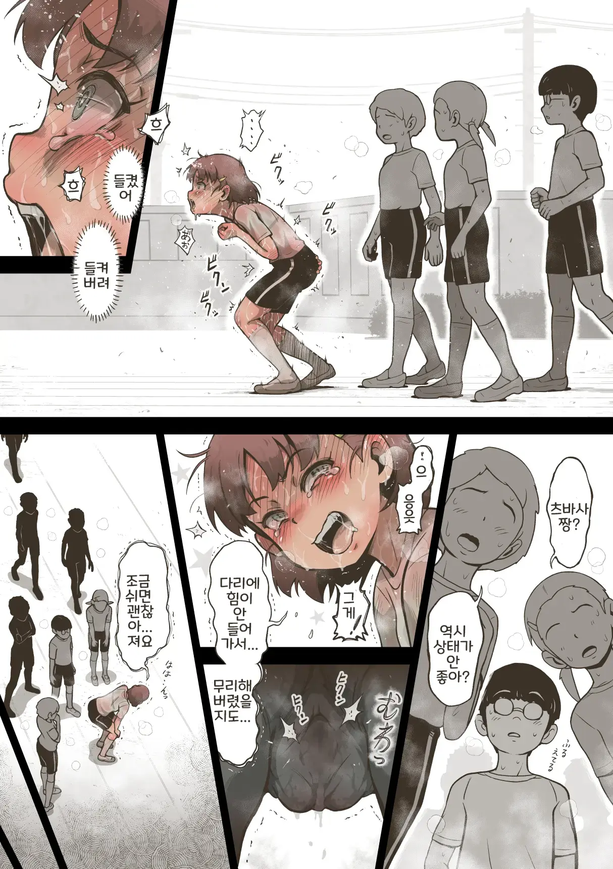 Idol Shoujo 1-Genme No Taiiku 1 | 아이돌 소녀 1교시 체육 1